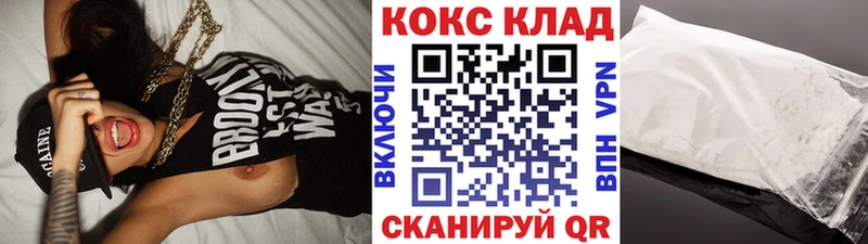 Купить  Мариинск  КОКАИН 98% 