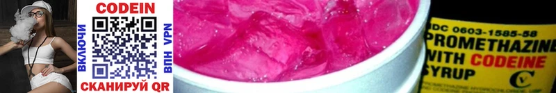 Кодеиновый сироп Lean Purple Drank  Купить закладки  Мариинск 