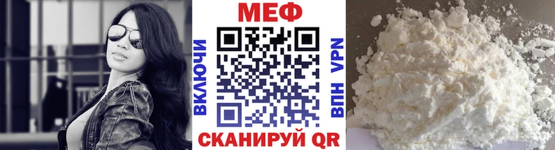 Купить где  Мариинск  МЕФ кристаллы 
