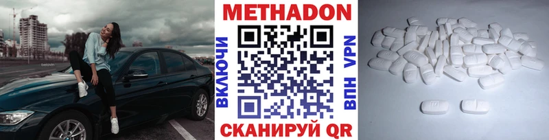 Метадон мёд  Купить  Мариинск 