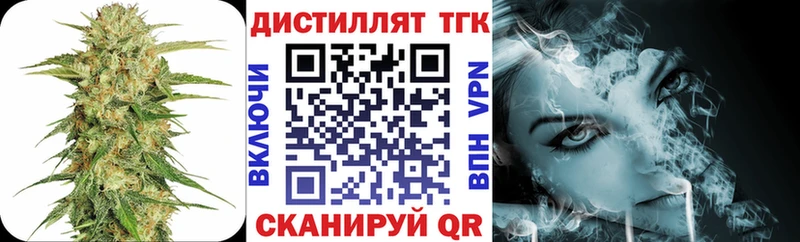 Дистиллят ТГК жижа  Купить  Мариинск 